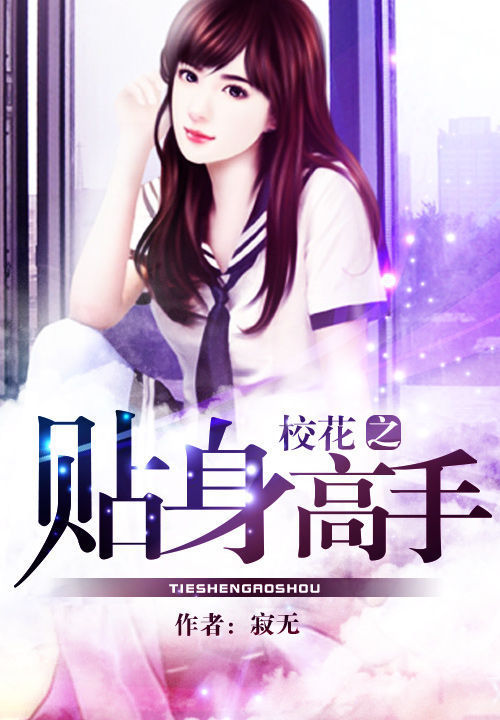 请不要害羞
